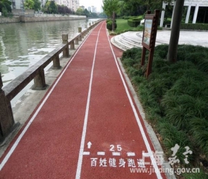 公園小區(qū)塑膠健身步道