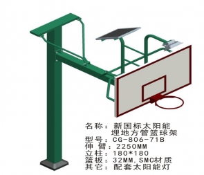 新國標(biāo)太陽能籃球架戶外室外成人標(biāo)準(zhǔn)國標(biāo)學(xué)校家用固定埋地220圓管可定制爆款