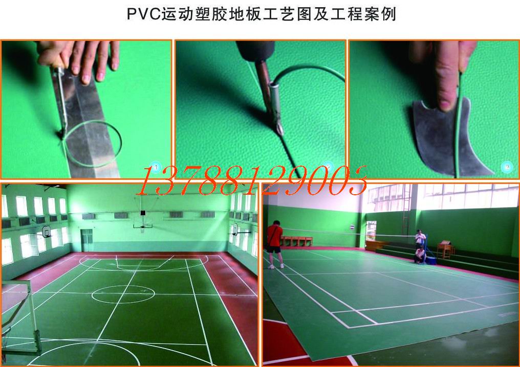 PVC施工工藝.jpg