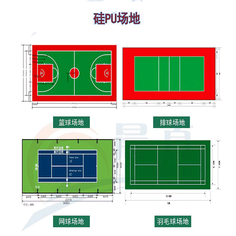 硅PU塑膠球場