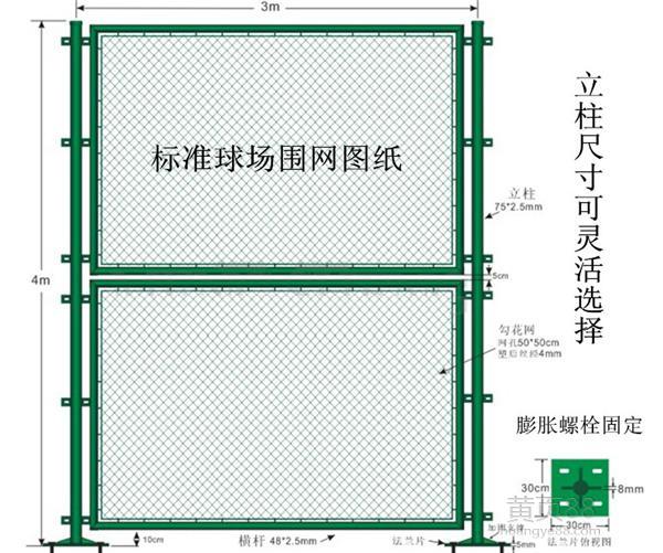 籃球場護欄網(wǎng)