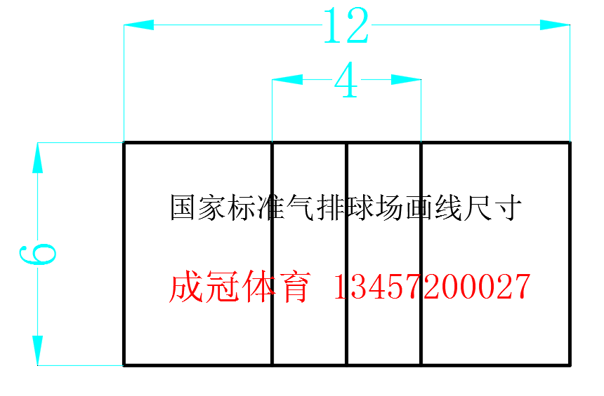 國家標(biāo)準(zhǔn)氣排球場畫線尺寸