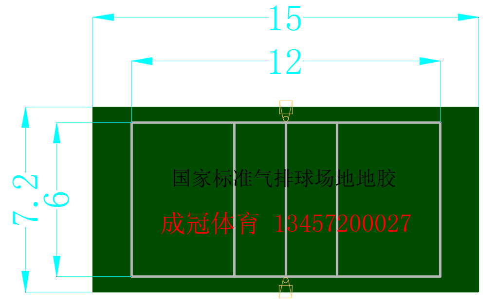 國家標(biāo)準(zhǔn)氣排球場地地膠