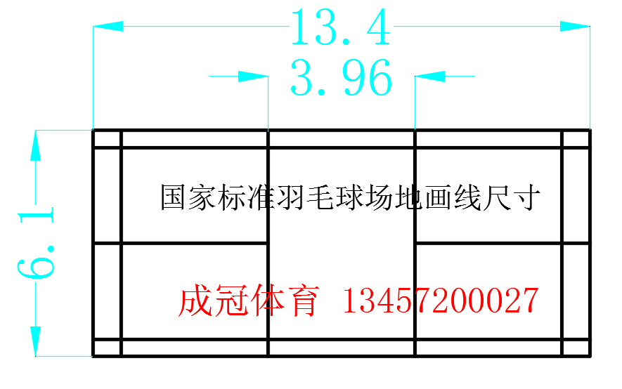 國家標(biāo)準(zhǔn)羽毛球場地畫線尺寸