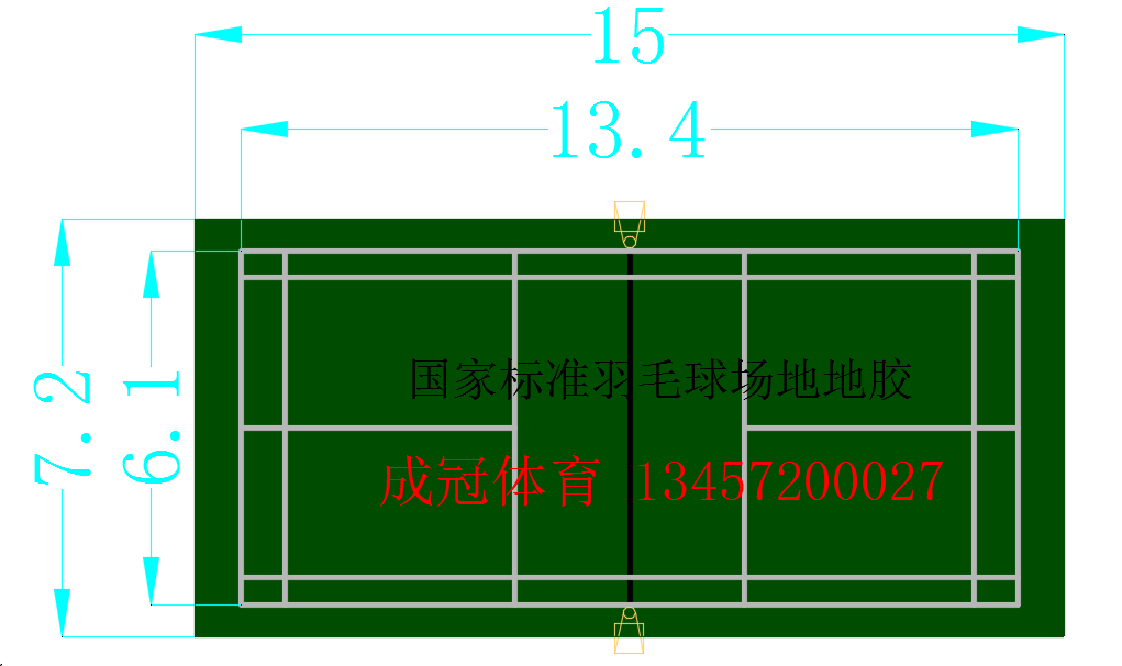 國家標(biāo)準(zhǔn)羽毛球場地地膠