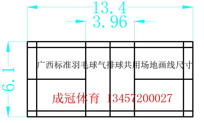 廣西標(biāo)準(zhǔn)羽毛球氣排球共用場地畫線尺寸